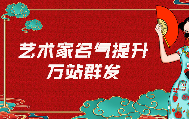 霍邱-哪些网站为艺术家提供了最佳的销售和推广机会？